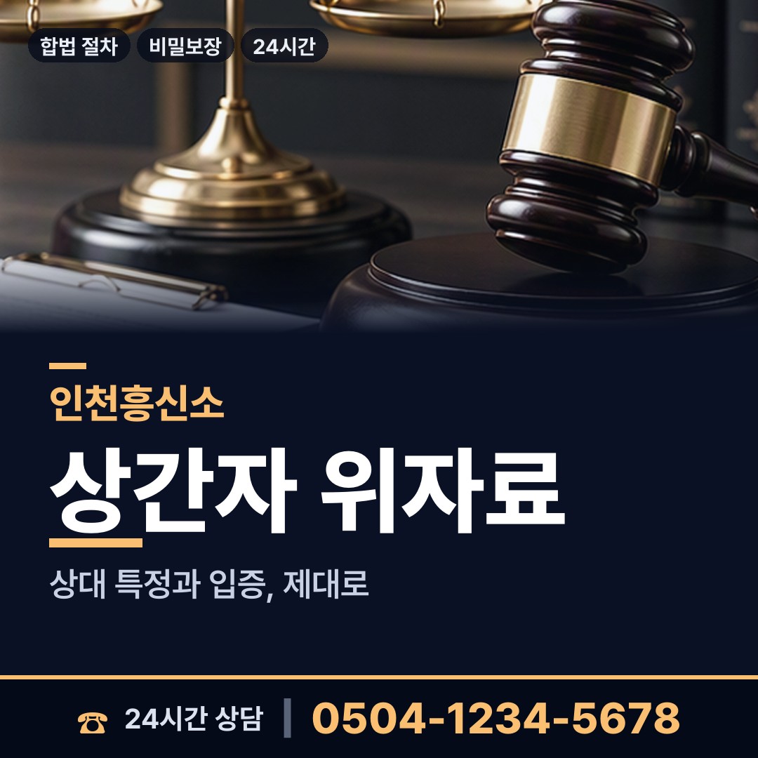 인천 부평4동 상견례전조사 상담 안내